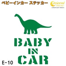 Baby in Car Sticker E10 Dinosaur - 26 Colors