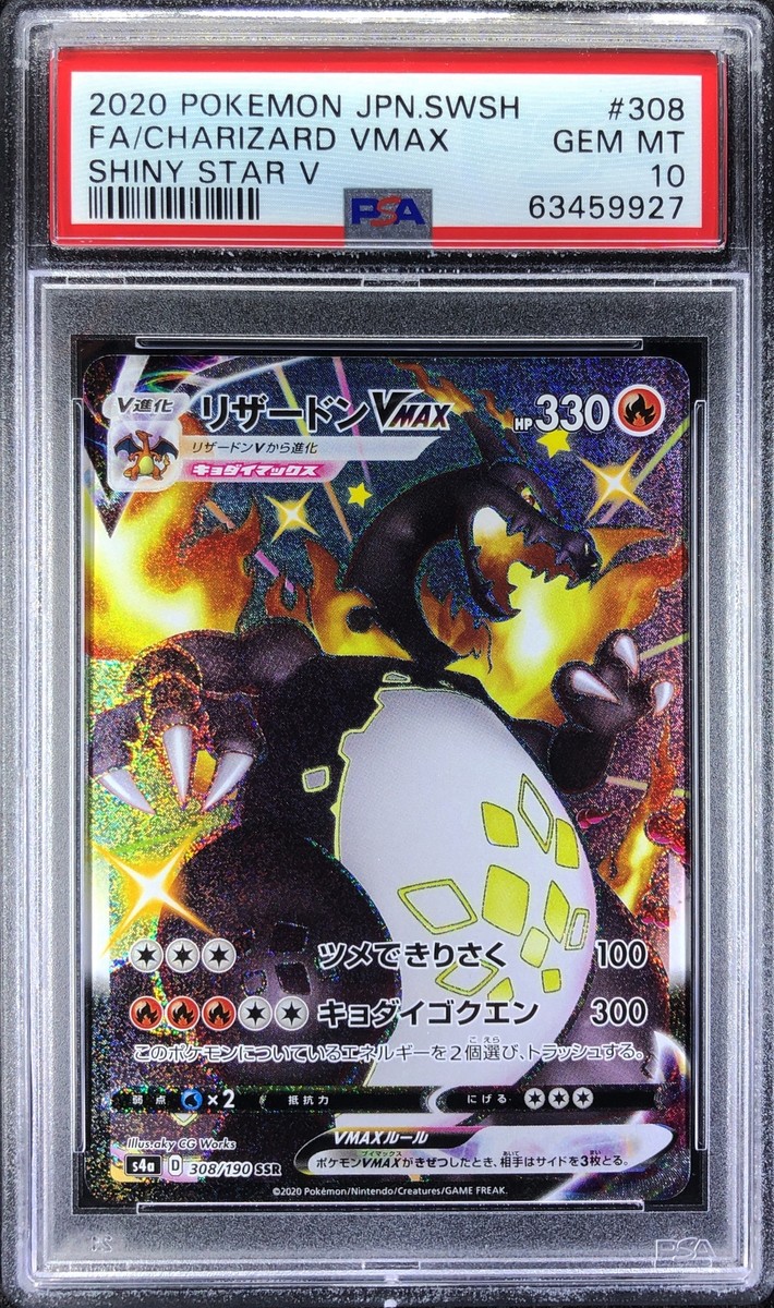 Pokemon Japanese S S4a 308/190 Charizard Vmax Shiny Star V 2020