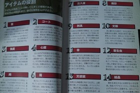 Futabasha Baroque Complete Guide Book Sega Saturn 95 Pages Scenario Data Japan