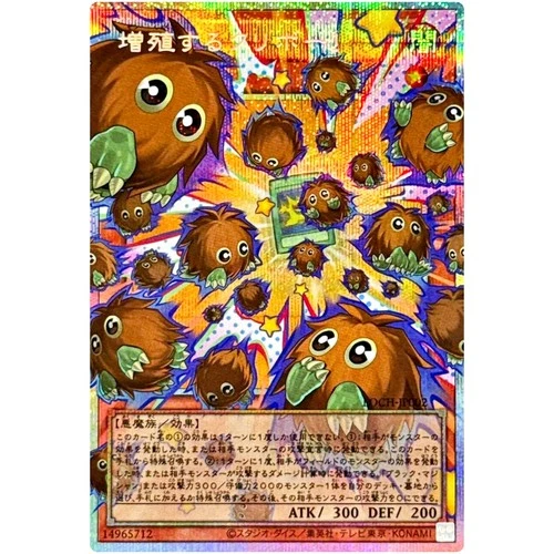 Yu-Gi-Oh Multiplying Kuriboh! Overframe Prismatic Secret Rare LOCH-JP002 PSER-OF