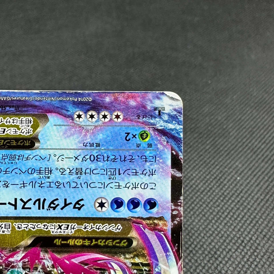 Primal Kyogre EX 032/070 RR Primal Clash XY5 2014 Japanese Pokemon Card #6020 - Image 4 of 4