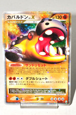 Hippowdon LV.X #56 Prices | Pokemon Japanese Bonds to the End of