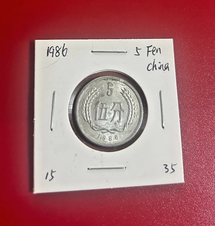 1986 中国硬币| eBay