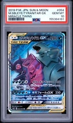 Pokemon Japanese Mega Sableye & Tyranitar GX 054/094 Miracle Twin Double Rare Holo