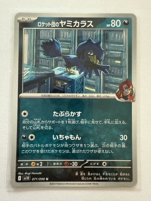 Team Rocket's Murkrow U 071/098 Glory of Team Rocket Pokemon Karte Japanisch