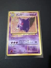 Gengar No. 094 Fossil Set Rare Holo Pokemon Japanese Vintage