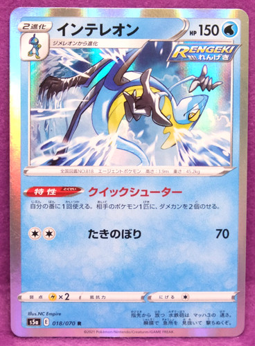 Inteleon Holo Rengeki 2021 S5a 018/070 Nintendo Pokemon Card Japanese F/S