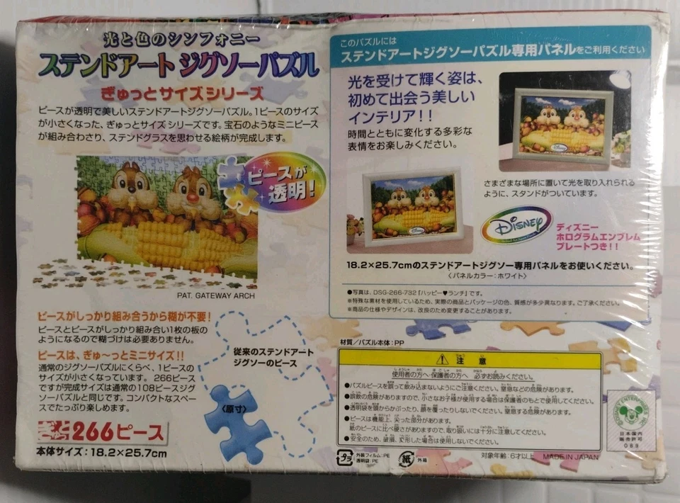 Tenyo Disney's STITCH витраж головоломка 266pc DPG-266-758 Японии новый/запечатанный - Изображение 2 из 4