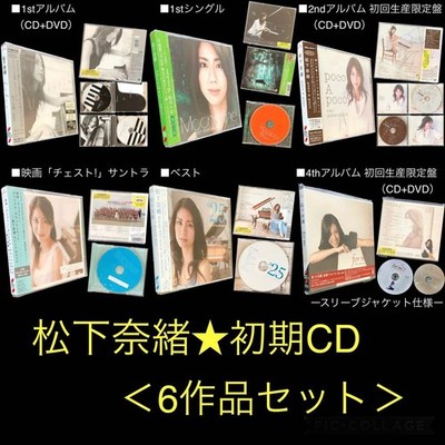 Nao Matsushita 6 CD Set including Dolce Poco A Me Scene25 Best Japan Release