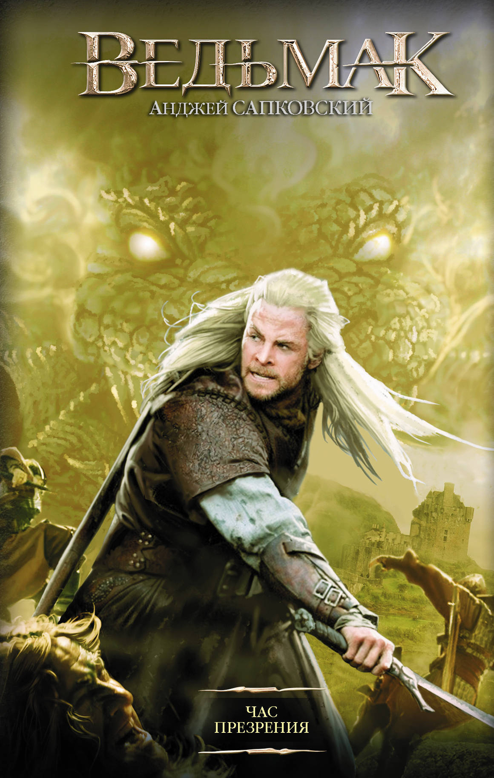 The Hour of Scorn A Riveting Tale of Betrayal and Power