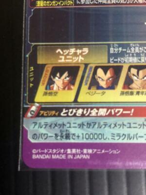 Dragon Ball Heroes BM11-ASEC Parallel Son Goku Card TCG