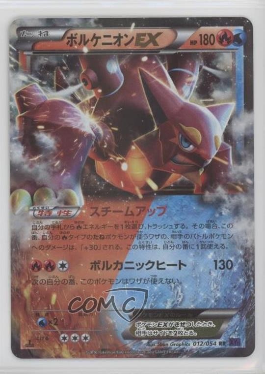 Volcanion EX Japanese 1st Ed. Pokémon XY Steam Siege (Fever-Burst Fighter) #012