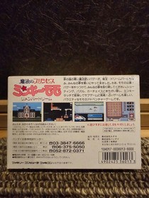 Magical Princess Minky Momo W/box Instruction Famicom FC Cartridge Tested