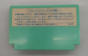 Layla Famicom Game DB-SOFT Cartridge Used