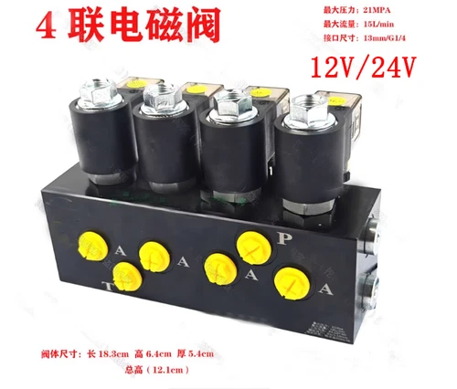 Excavator Electronically controlled Hydraulic Four-connected solenoid valve 1pc