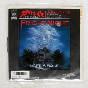 Fright Night オリジナル・サウンドトラック Fright Night (Original Soundtrack) by Fright Night / O.S.T.