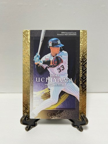 BBM 2022 GENESIS Regular Karten aus Japan - Bild 8 von 217