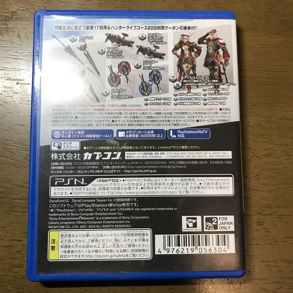 Sony PlayStation Vita Monster Hunter Frontier G Beginner's Package PS Vita Japan - Image 2 of 2
