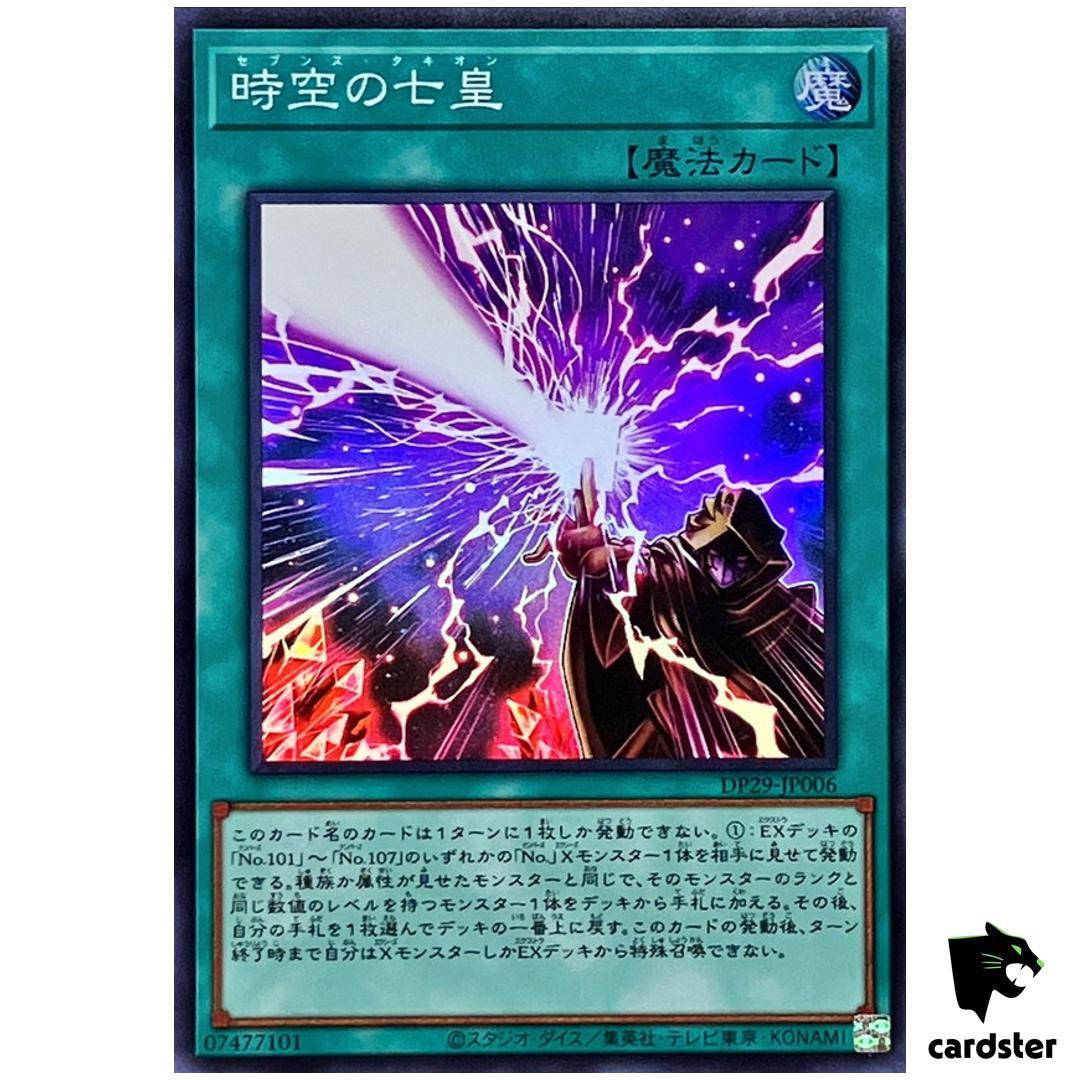 Seventh Tachyon DP29-JP006 [SR] Super Rare Duelists of Brilliance
