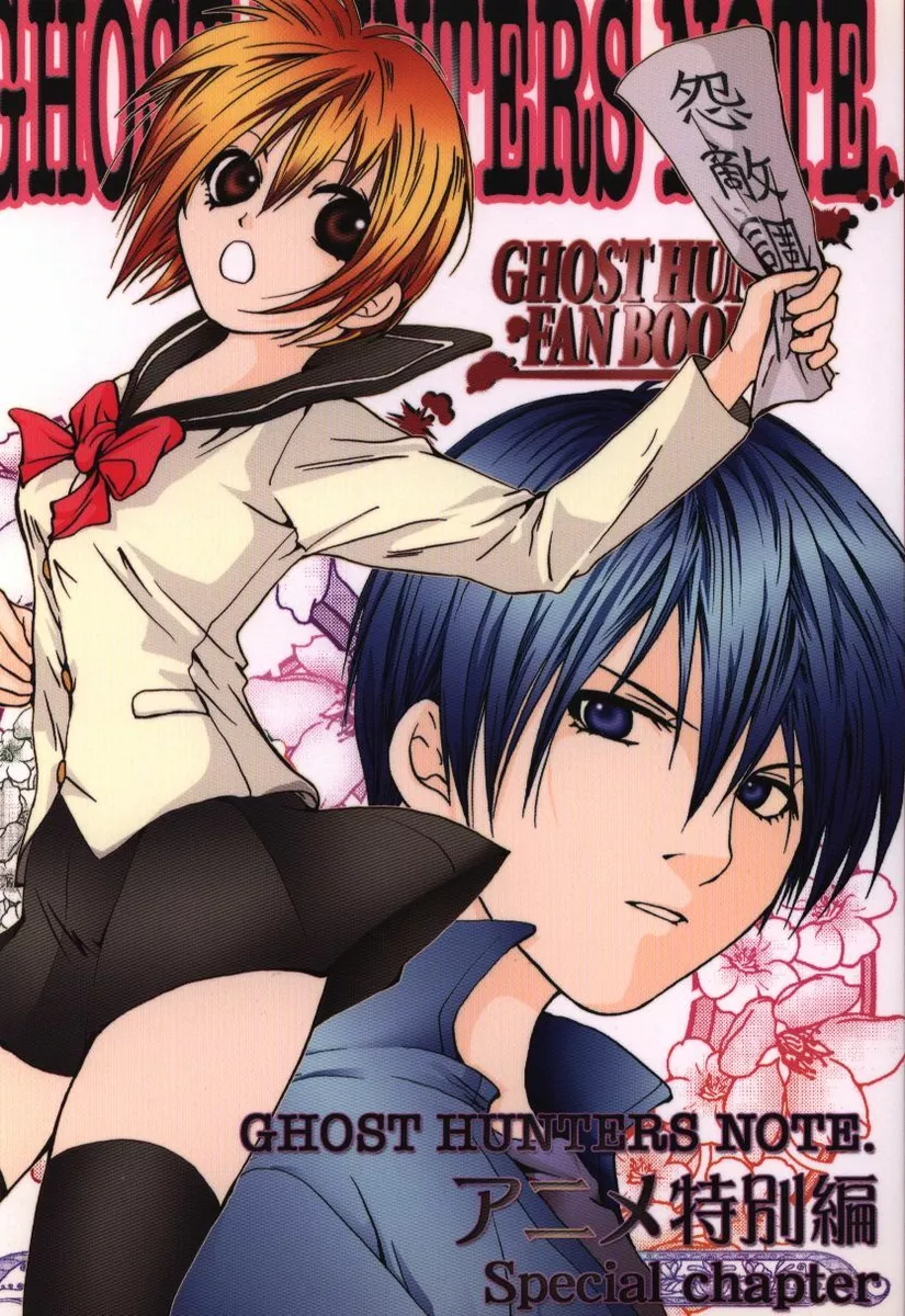 Doujinshi 801 Club (Motohashi Reika) GHOST HUNTERS NOTE. Anime Special  Editi