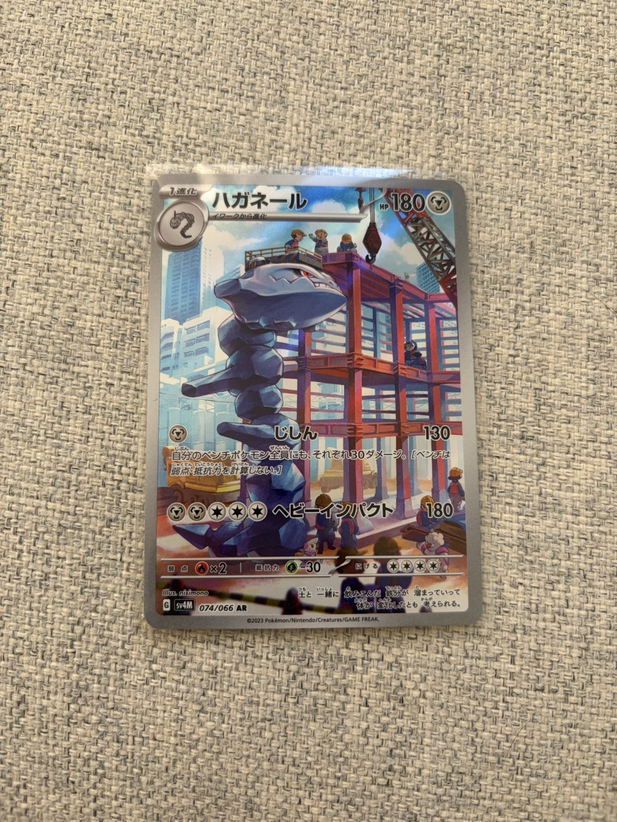 2023 NM Pokemon Steelix 074/066 AR Holo Future Flash SV4m Japanese - US SELLER