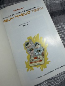 Family Basic Famicom Official Guide Playbook for Beginners Japan Edition