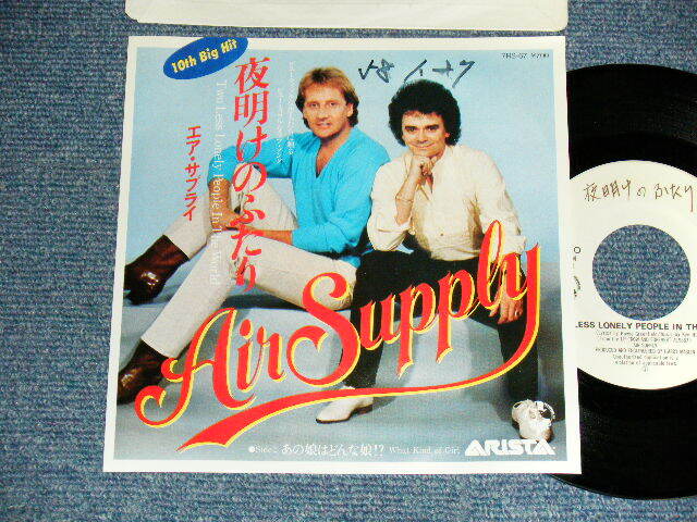 AIR SUPPLY Japan 1982 7RS-67 PROMO 7