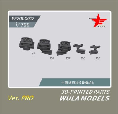 WULA MODELS PF7000017 1/700 PLAN EQUIPMENTS (B) 3D-PRINTED PARTS