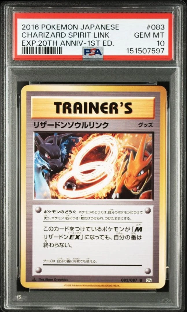 Charizard Spirit Link 083/087 Cp6: Expansion Pack 20th Anniversary