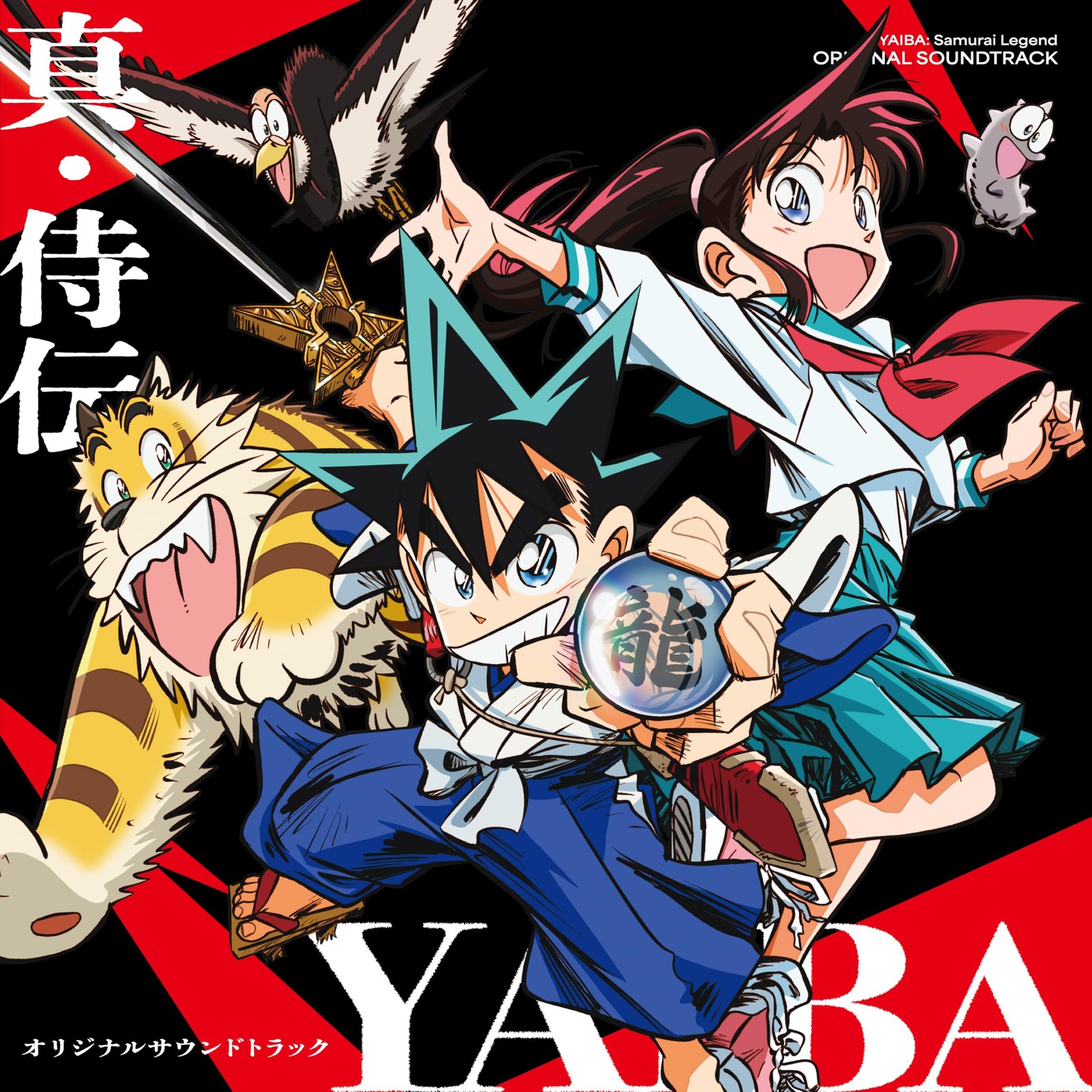 YAIBA: SAMURAI LEGEND ORIGINAL SOUNDTRACK  From Japan 2 CD