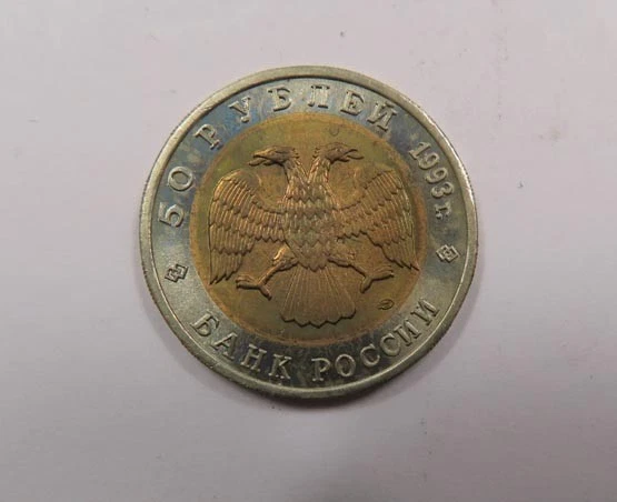Russia USSR Bi-metal 50 Rubles Coin 1993 Caucasian Grouse SCARCE Nice UNC - Image 2 of 2