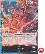 Sakazuki [Event] P-076 Prices | One Piece Japanese Promo | One