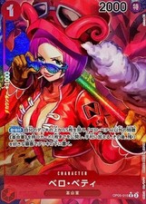 PSA10 2023 ワンピースカード ベロ・ベティ#002 オルタネートアート Belo Betty [Alternate Art] OP05-002 Prices | One Piece Japanese
