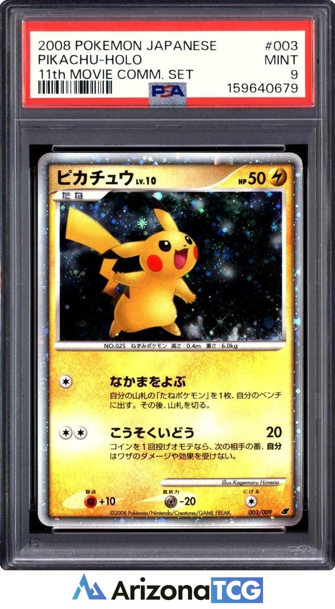 11th Movie Commemoration Set Pokémon TCG Cards for sale | eBay