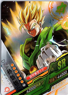 SR Super Saiyan Gohan LZ-051 SR Dragon Ball Trading Cards CCG