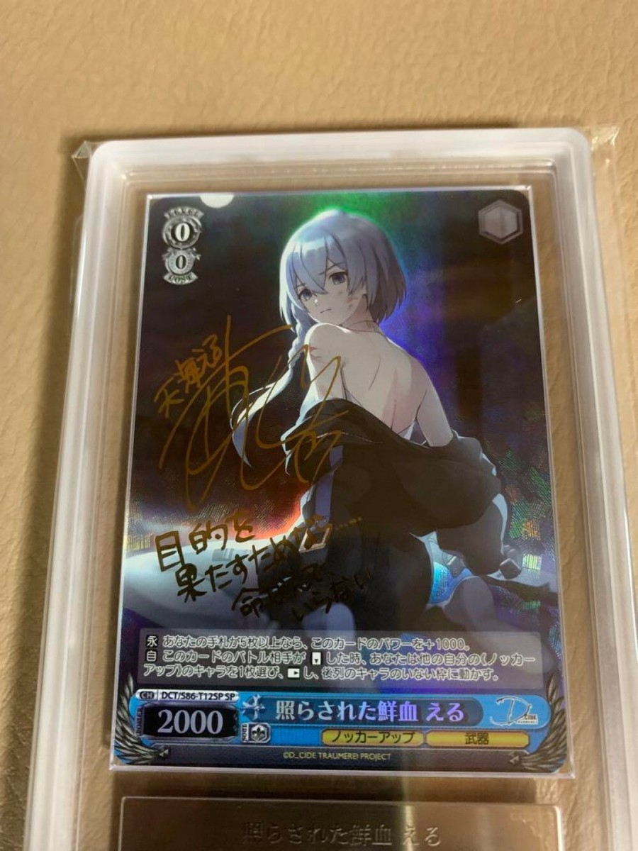 ARS 10+ Signed Weiss Schwarz D_CIDE TRAUMEREI DCT/S86-T12SP ARS 10+ Signed Weiss Schwarz D_CIDE TRAUMEREI DCT/S86-T12SP