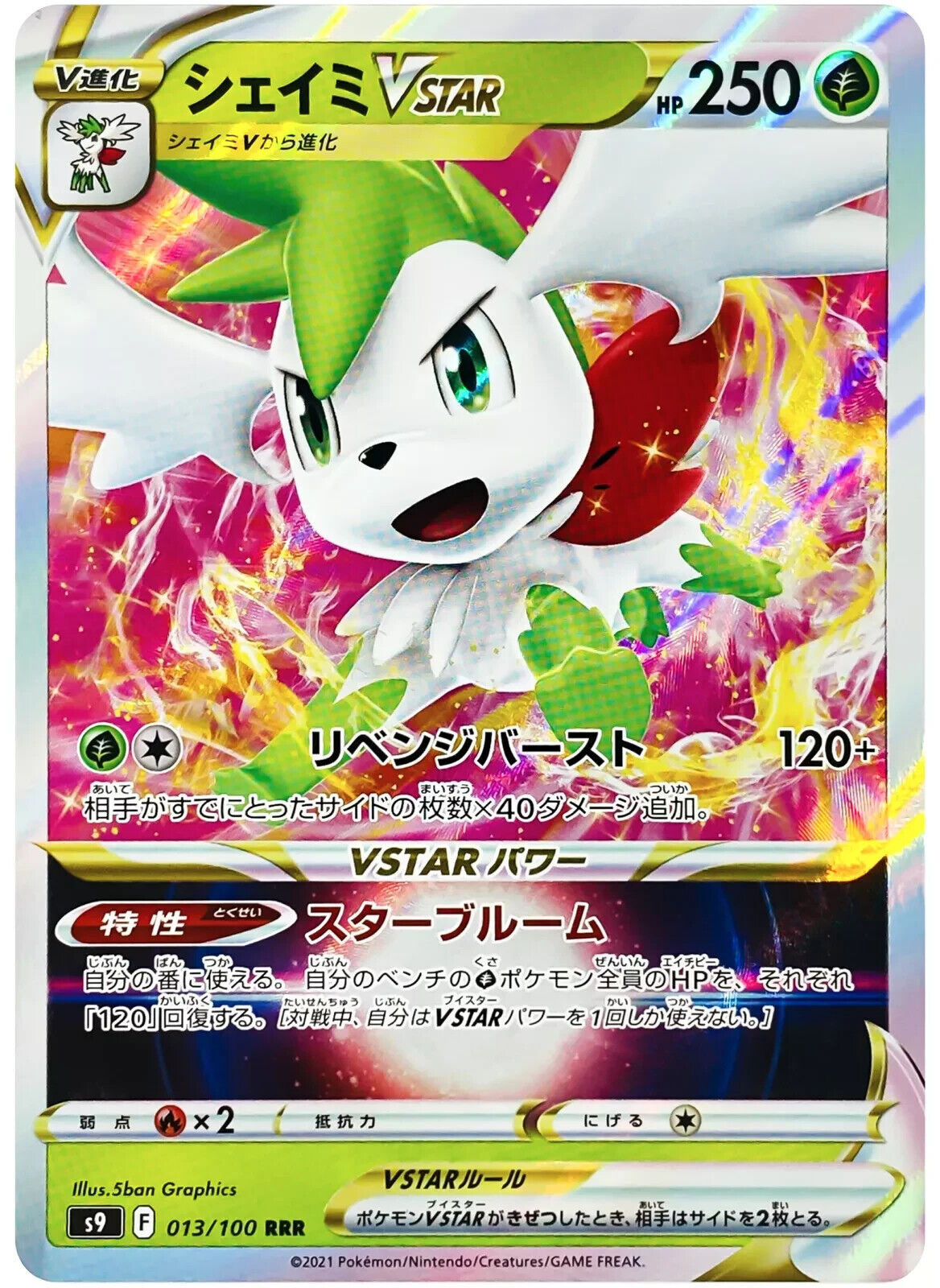 Pokémon TCG Shaymin VSTAR 013/100 S9: Star Birth Full Art RRR Holo Japanese