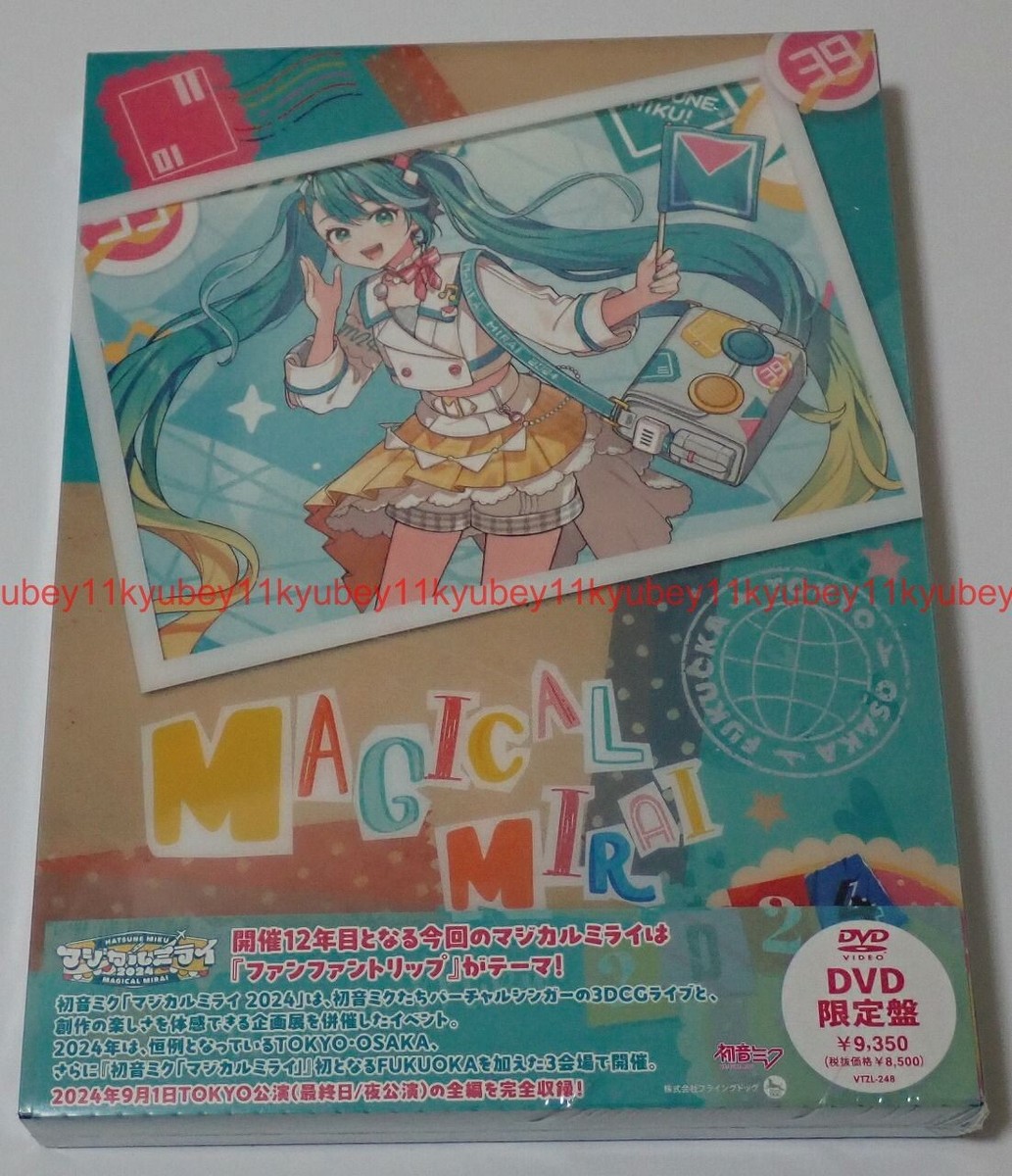 初音ミク　Magical Mirai 2024 DVD Hatsune Miku Magical Mirai 2024 Limited Edition 2DVD Region