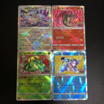 NM 4set Sparkling Radiant Charizard Blastoise Venusaur Eevee Pokemon Japanese