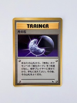 MP - Pokemon Japanese Moon Stone Vending Series 1 (Blue) Glossy