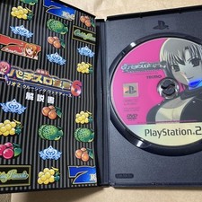 Jeu PS1 D (Death Connection) – Édition Limitée Japon, NTSC-J, PlayStation 1, Bon état