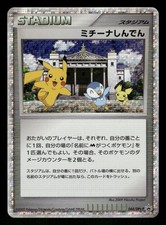 Michina Temple #44/DPt-P Prices | Pokemon Japanese Promo | Pokemon