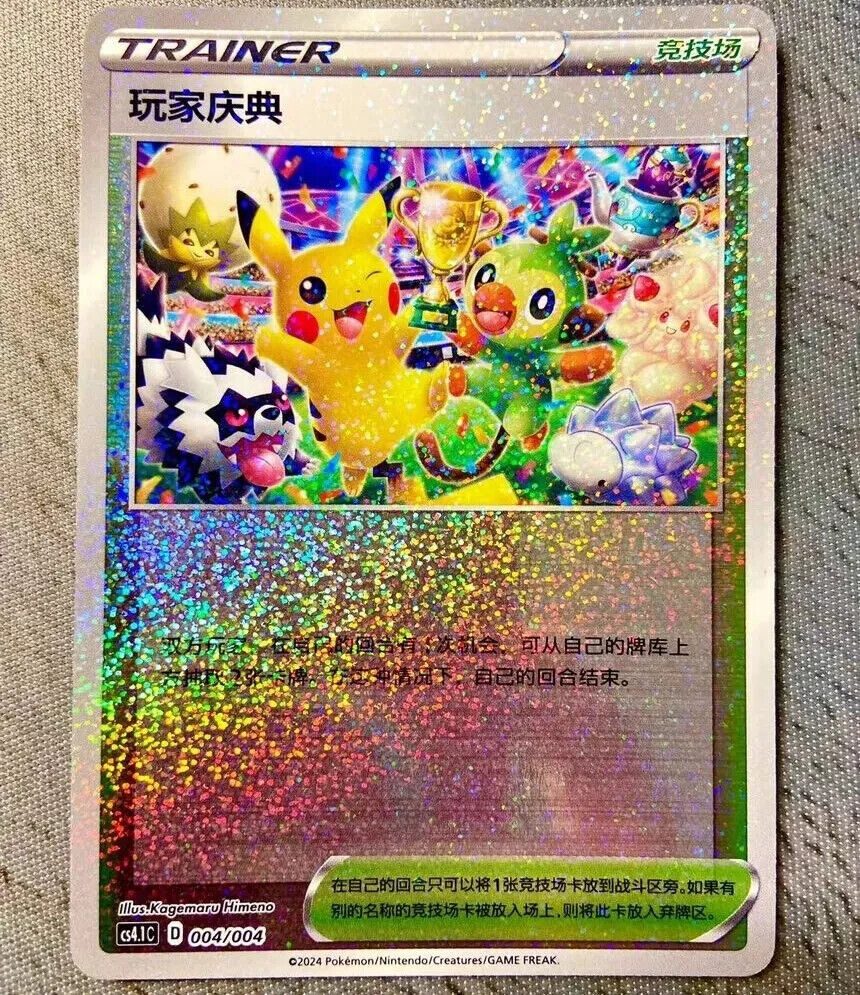 Pokemon S-Chinese CS4.1C-004 Player's Ceremony Pikachu Promo Pokemon S-Chinese CS4.1C-004 Player's Ceremony Pikachu Promo