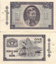 Burma P52, 1 Kyat, General Aung San in uniform / net fishing on canoe, 1965