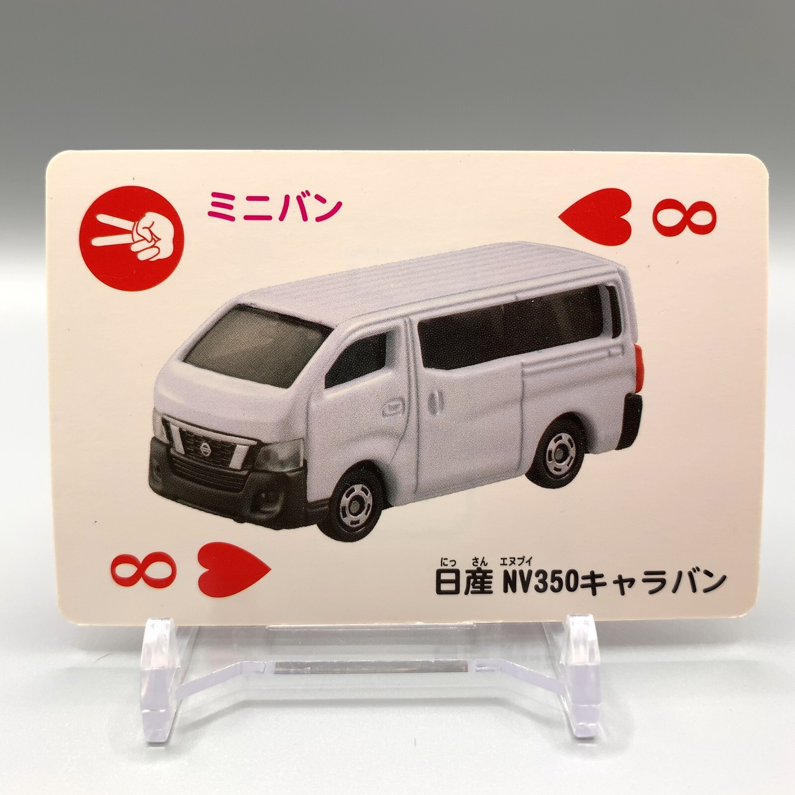 Nissan NV350 Caravan Tomica Trump Playing Card Heart 8 Japan ww774