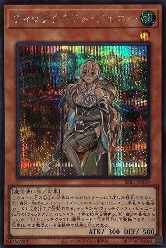 Yugioh SSB1 JP019 Witchcrafter Genni Secret Rare EBay
