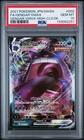 Gengar VMAX 002/019 Ss: Gengar Vmax High-Class Deck Holo (Japanese)