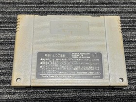 Famicom cassette Flame Striker Dodge Danpei Famicom Japan 2n
