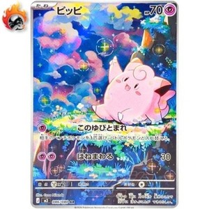 POKETOWN TCG JAPAN | eBay Stores
