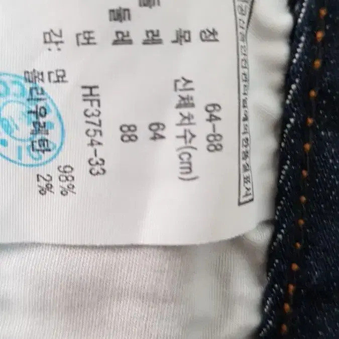 Lacoste Dark Blue Jeans for Women thumbnail 2